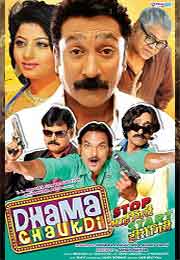 Dhama Chaukdi (2015) HDRip Hindi Full Movies Watch Online Free Download