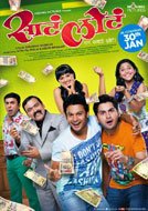 Sata Lota Pan Sagla Khota (2015) DVDRip Marathi Full Movies Watch Online Free Download