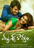 Drushyakavyam (2016) DVDScr Telugu Full Movies Watch Online Free Download