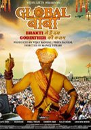 Global Baba (2016) DVDScr Hindi Full Movies Watch Online Free Download