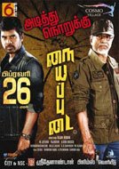 Nayyapudai (2015) DVDRip Tamil Full Movie Watch Online Free Download