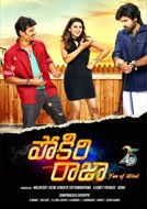 Pokkiri Raja (2015) DVDRip Tamil Full Movie Watch Online Free Download