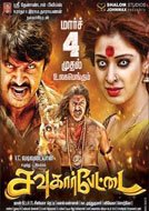 Sowkarpettai (2015) DVDRip Tamil Full Movie Watch Online Free Download