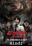 Chaw (2009 DVDRip) In Hindi Dubbed Movie Online / Download